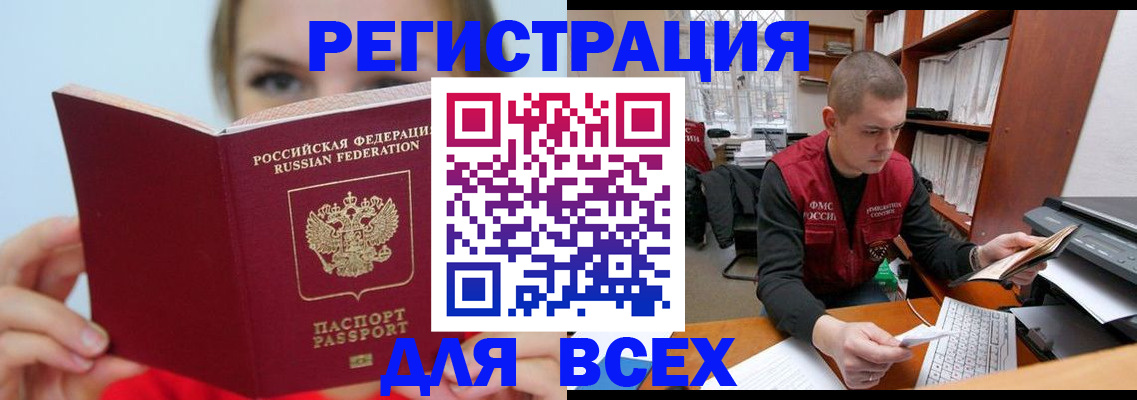 регистрация для дет. сада в Златоусте