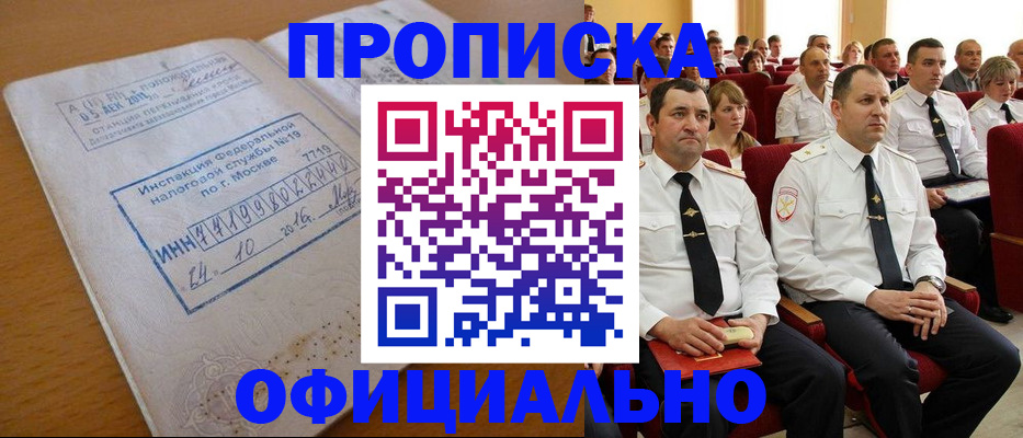 регистрация для дет. сада в Златоусте