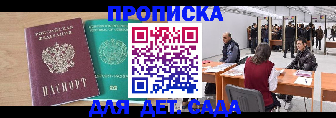 временная регистрация собственник в Златоусте