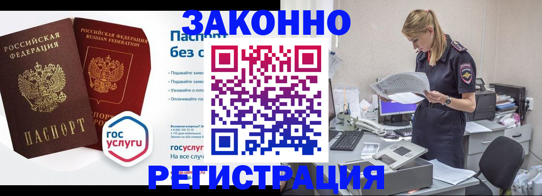 регистрация для дет. сада в Златоусте